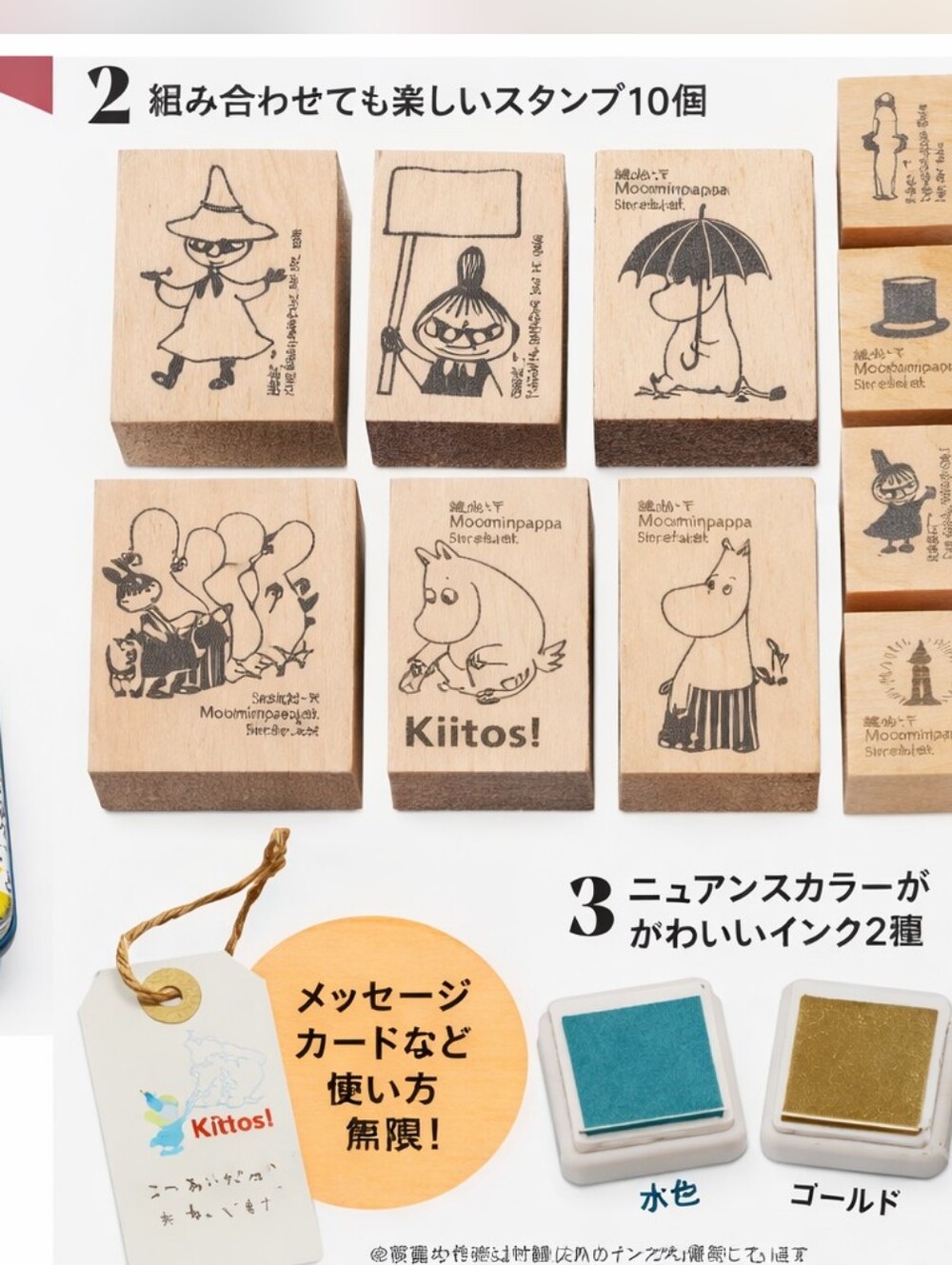 Moomin Wooden Stamp Set 10pc Set - Moomin Characters, New Without Tag